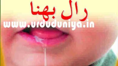 drooling home remedies