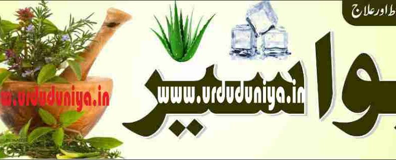 hemorrhoids treatment in homeopathy