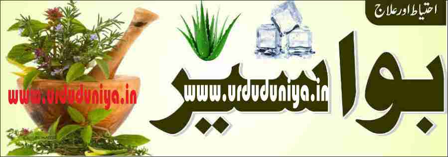hemorrhoids treatment in homeopathy