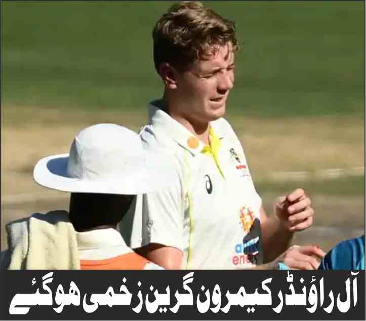 ipl all rounder cameron green injured