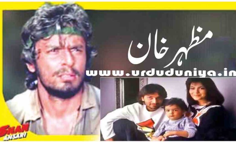 mazhar khan biography