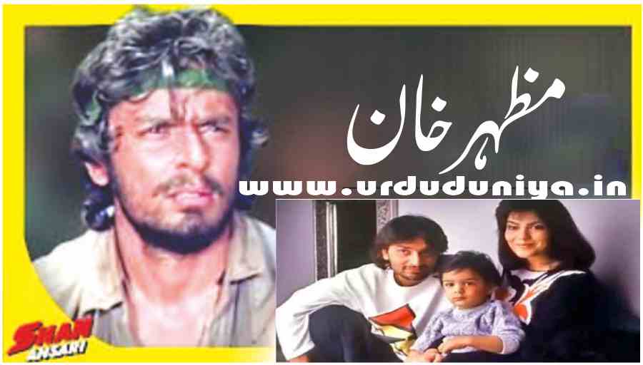 mazhar khan biography