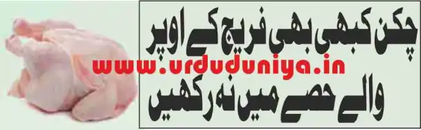 never store chicken top shelf fridge