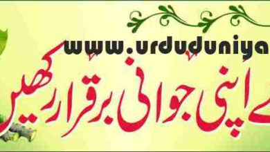 retain your youth with a common herbal remedy