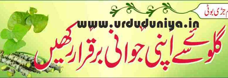 retain your youth with a common herbal remedy