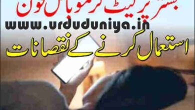 side effects of using phone at night