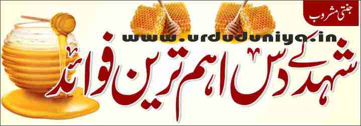 10 most important benefits of honey