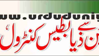 acupressure 5 veins that control diabetes