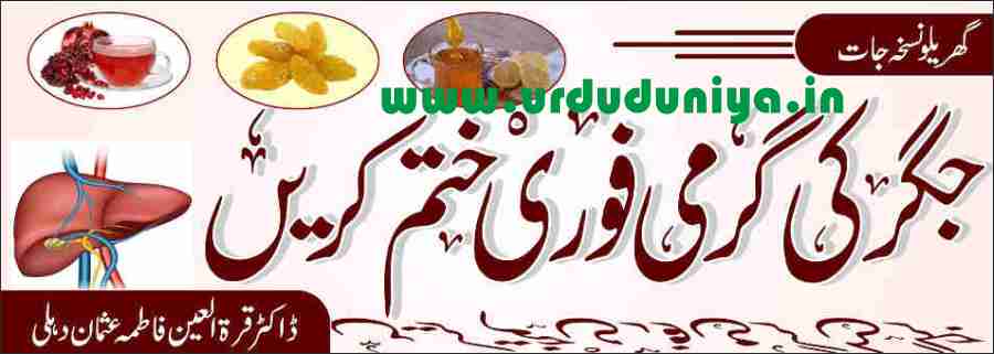 home remedies for fatty liver disease