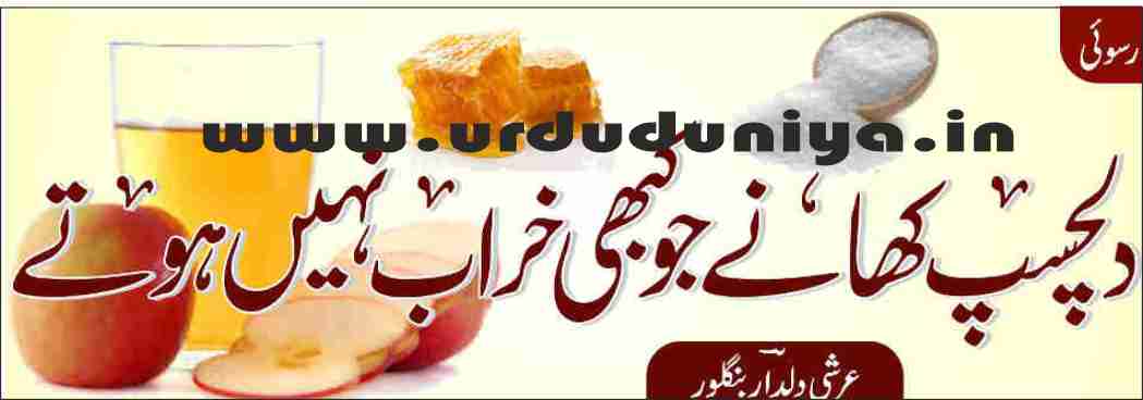 interesting foods that never go bad