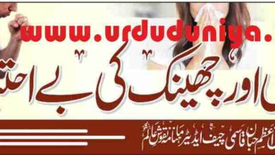 medicine and health carelessness of cough and sneeze