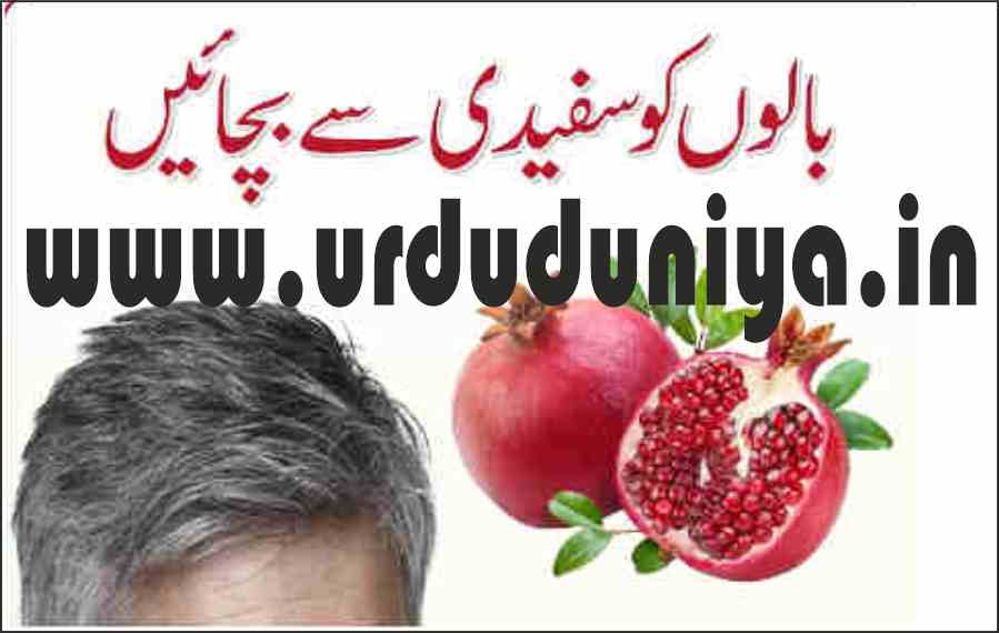 prevent gray hair