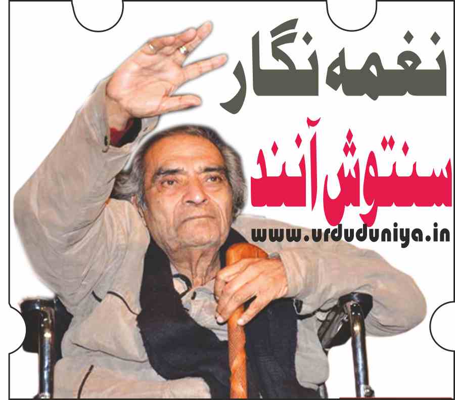 santosh anand all hit songs