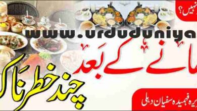 some dangerous actions after eating food