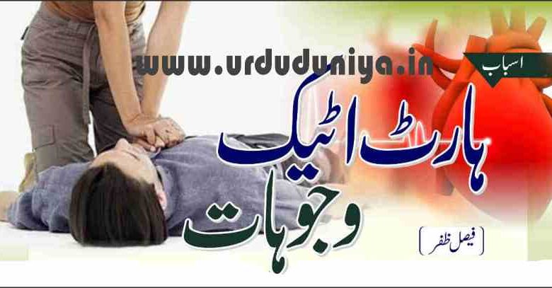 some factors that can cause heart attack