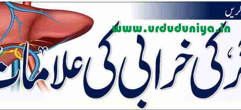 symptoms of liver failure