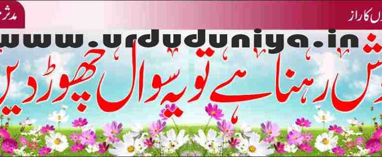 the secret of happiness is to be happy. leave this question