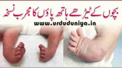 an effective remedy for childrens crooked hands and feet