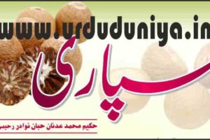 areca nut benefits
