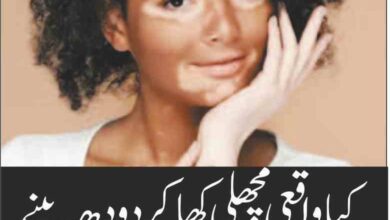 eat fish after drinking milk