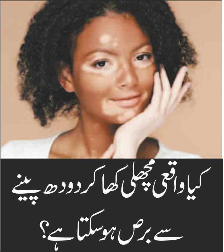 eat fish after drinking milk