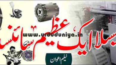 famous scientist nikola tesla