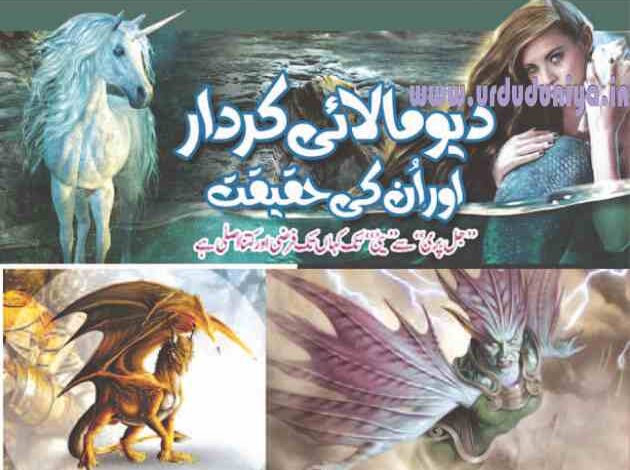 giant characters and their reality