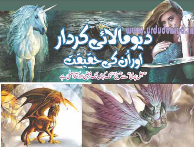 giant characters and their reality