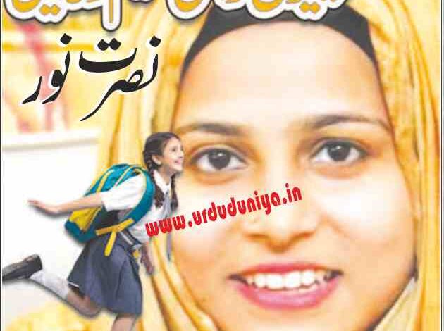 give higher education to daughter