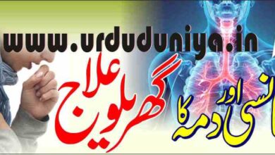 home remedies for cough and asthma