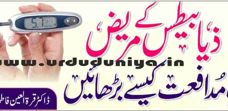 how is the immune system of diabetic patients