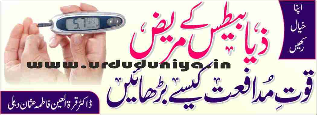 how is the immune system of diabetic patients