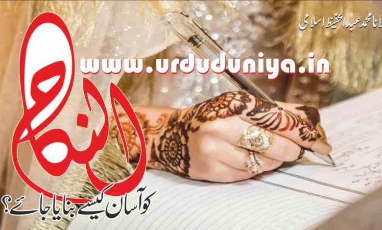 how to make marriage easy