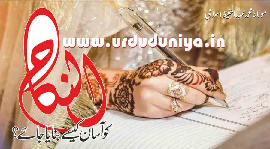 how to make marriage easy