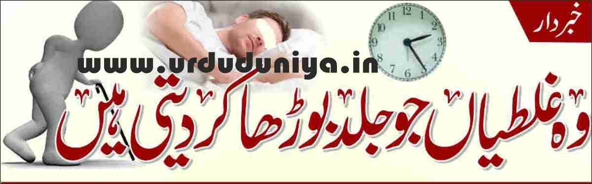 mistakes that make your skin age faster