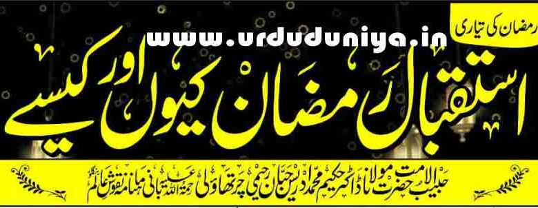 preparing for ramadan