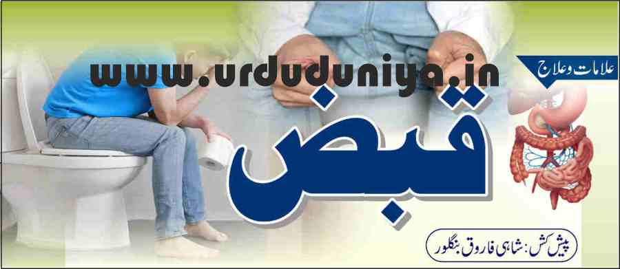 signs and treatment of digestion