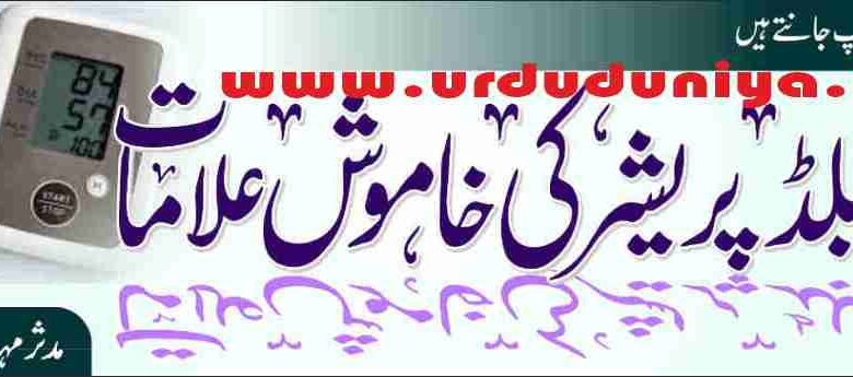 symptoms of low blood pressure
