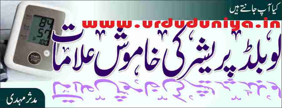 symptoms of low blood pressure