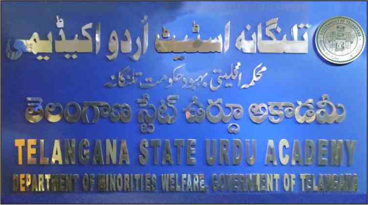 urdu academy hyderabad