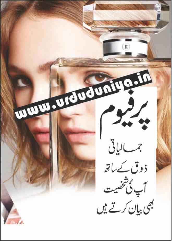womens perfumes