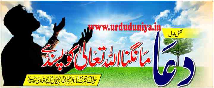 allah loves supplication