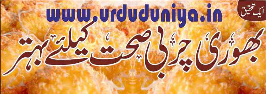 brown fat is better for health