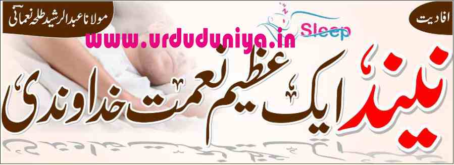 good sleep is a great blessing