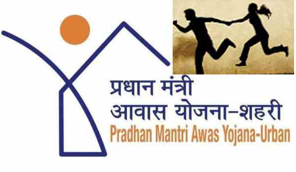 pradhan mantri awas yojana