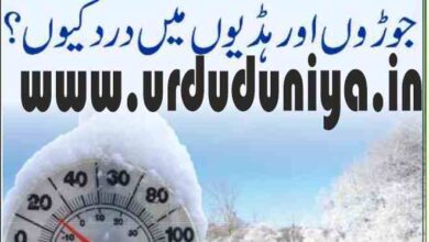 why joint and bone pain in winter