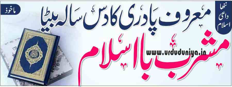 a young preacher of islam