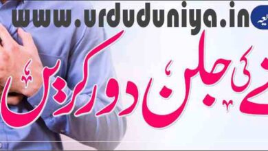 acid reflux treatment