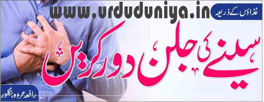 acid reflux treatment