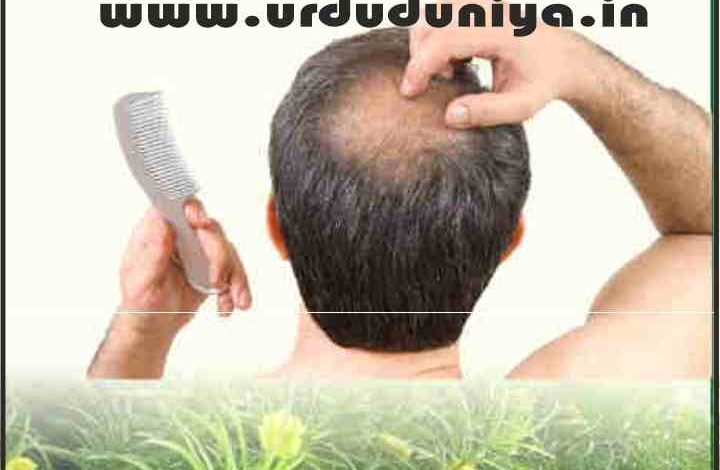 baldness treatment